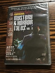 Kadokawa Mystery & Horror Tales Vol. 3