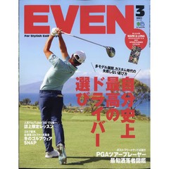 Croissant Magazine February 2021 A4 Japanese Monthly Issue Publisher Ei Publishi