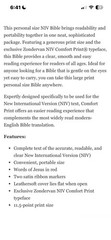 SNAP CLOSURE NIV LARGE PRINT(11.5pt) Premium Personal Bible, Brown Leathersoft,