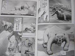 the FUTURE is WILD Comic Version Dougal Dixon and John Adams by Takaaki Ogawa