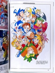 1995 Shinseisha Video Game Magazine Gamest Mook Capcom Illustrations Art Book