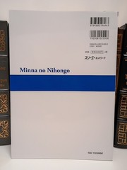 Minna no Nihongo Elementary II Main Textbook 2nd Ed 3A Japanese JLPT N4 PB LN