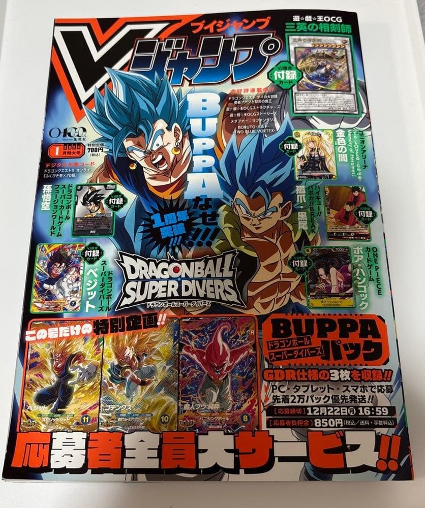 V Jump Jan 2026 Issue with Promo & Appendix, Unopened Condition
