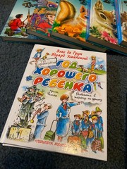 Russian children’s books, stories, fairy tale Детские книги, сказки, you choose,