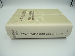 Bilingual Bible Japanese-English ESV 2017 Edition Word of Life Press Japan NEW