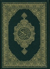Mushaf Madinah King Fahad Print 15 Lines (cream paper) 14×20 CM Medium