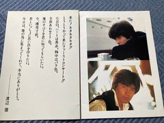 Toru Watanabe First Live Concert Pamphlet with Photos and Messages