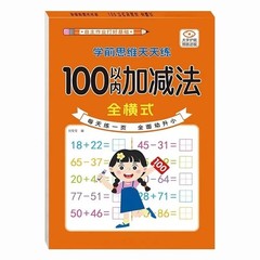 80 Pages Kids Math Workbook Addition Subtraction Learning Book Ages 2-5