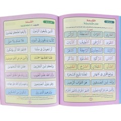 Noor Al Bayan Learn Reading & Recitation Of The Quran Arabic Qaida