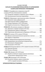 История средних веков. Учебник для 6-7 классов (1958). Косминский Е. А.