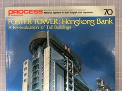 Foster Tower: HongKong Bank PROCESS Architecture 70 #PGAIU8