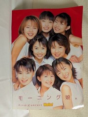 Morning Musume First Concert Brochure Photo Book Concert memorabilia