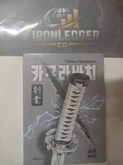 Kagurabachi Vol 4 Special Edition Kuregumo Manga Merch Box Set Korean Official