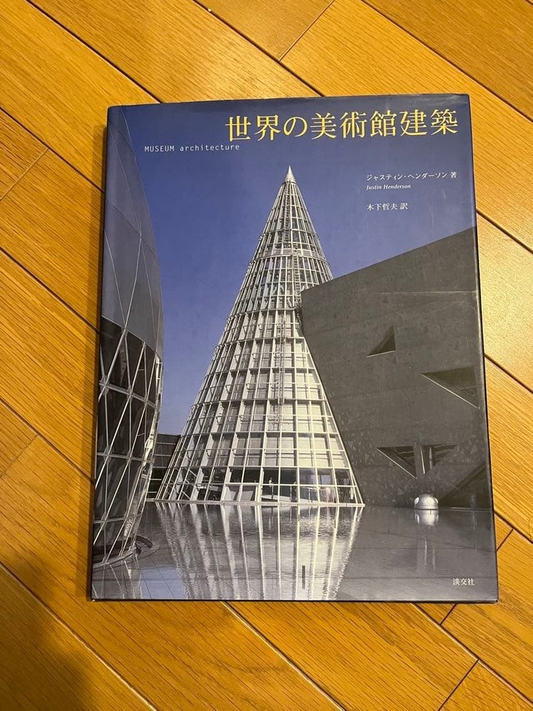 World Museum Architecture JeanMichel Barbier 190 Pages 12×9.5in Book