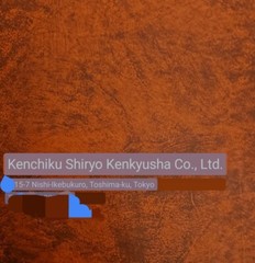 Japanese Architecture Craftsman’s Code of Old Japanese Architecture #2 Ogawa