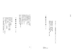 The Profound World Buddhist Sculpture Great Sculptor Japanese Book