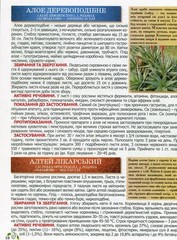 Book In Ukrainian Повний атлас лікарських рослин Author not specified Complete