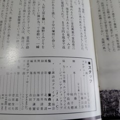 Kamikaze Adventurer Movie Pamphlet Sanada Hiroyuki Kumiko Akiyoshi Candid Photos