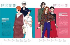 Book The Great Encyclopedia of Retro Fashion for Illustrators Japanese Tomowaka