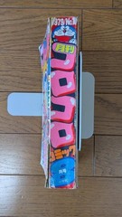 Rare 1979/8 Monthly CoroCoro Comic August issue Dora Q. Perman