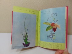 JAPANESE PRINT BOOK MAGAZINE SHUFU NO TOMO JAPAN FLOWER ARANGMENTS RARE VINTAGE