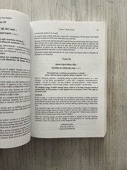 Kundalini Hatha Yoga Pradipika by Michael Beloved Body Posture Sanskrit Text SC