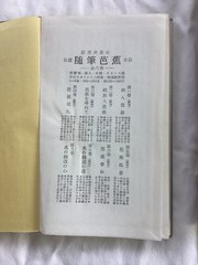 3 Japanese Books Relating To Basho’s Travels