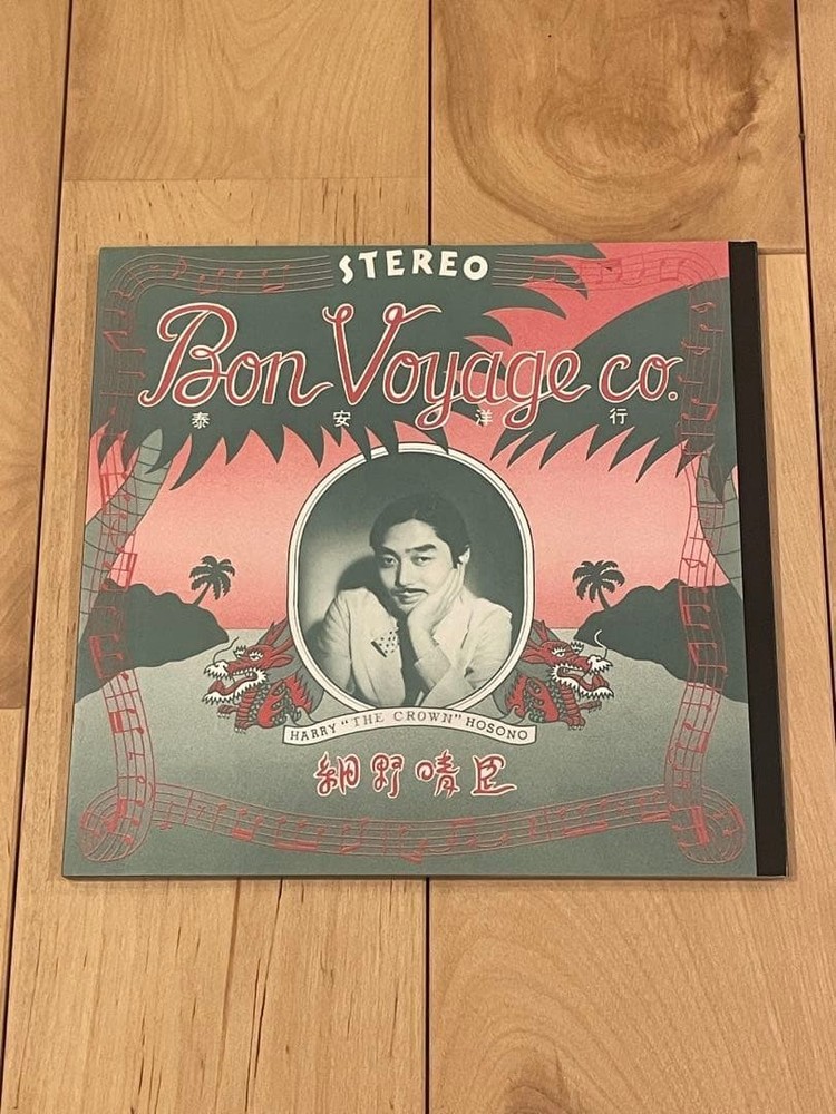 Haruomi Hosono Imaginary Record Covers Softcover 8.3×7.9in Near Mint