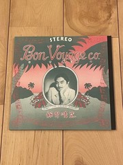 Haruomi Hosono Imaginary Record Covers Softcover 8.3×7.9in Near Mint