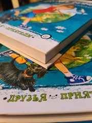 Драгунский: Друзья-приятели. Денискины рассказы Russian kids Book USA Seller