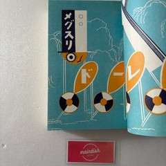 Showa Modern 1920 – 30s Japanese Signs and Store Design Art Book Japan