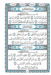 Holy Quran – Black & Gold Cover – 5.5 x 8 in – Hardcover – Arabic