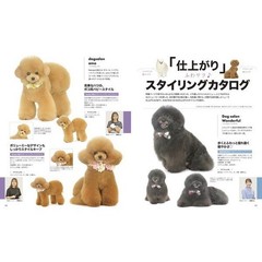 Beauty DOG Note Mook Pet Grooming & Beauty Tips Media Pal For Ages 14+