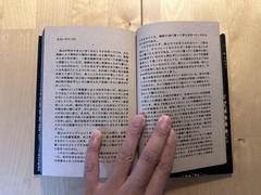 Daido Moriyama’s TOKYO ONGOING (RARE SIGNED EDITION!) (GREAT SHAPE!)