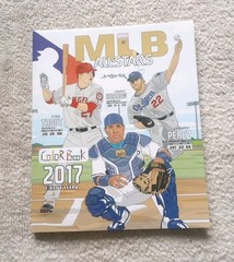 MLB All Stars 2017: Baseball Coloring Book for Adults and Kids: Trout + Kershaw