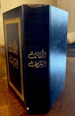 Al-Kitab Al Sharif (The Holy Bible) Arabic Translation (1st Printing 2000)