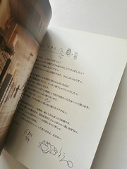 HIROMIX Ultra Relax Japanese Photography Book 1990s