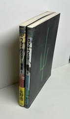 Japanese Manga Lot KADOKAWA The Five Star Stories Part 1-2 Vintage mamoru nagano