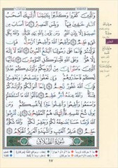 Tajweed Qur’an (Juz’ Qad Same’a) مصحف التجويد