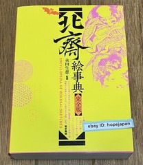 Hokusai Encyclopedia Complete Edition Japanese Art Ukiyo-e Woodblock Print Book