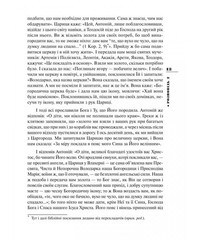 Book In Ukrainian Києво-Печерський патерик Author not specified Kiev-Pechersk