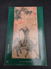 Golden Flower Chinese Herbs Formula Guide 4th Edition by John Scot Lorena Monda