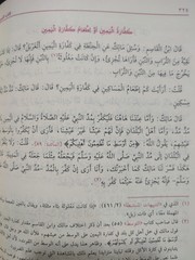 Arabic Islamic book Fiqh 6 Vols المدونة الكبرى الإمام مالك بن أنس الفقه المالكي