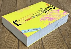 Hokusai Encyclopedia Complete Edition Japanese Art Ukiyo-e Woodblock Print Book
