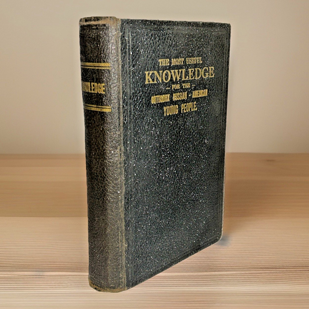 The Most Useful Knowledge for the Orthodox Russian American Young People ~ 1930s