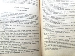 Тайна высокого замка Каменкович 1958