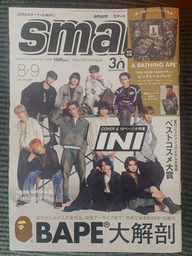 smart August/September 2025 issue INI BAPE No appendix From Japan