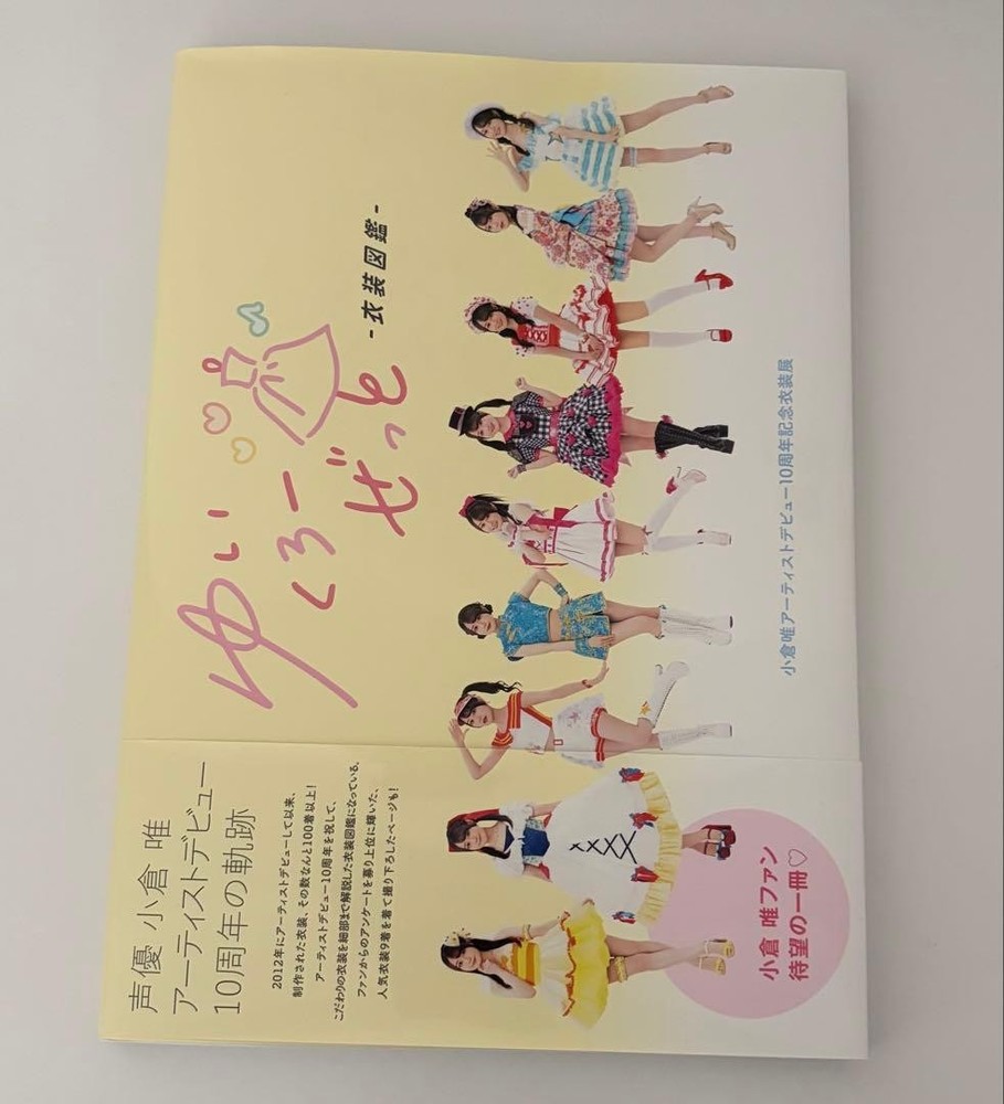 Yui Closet Talent Photo Book