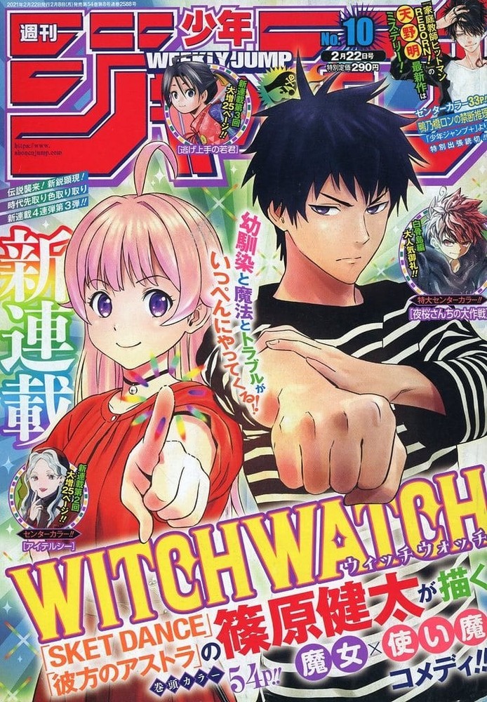 Weekly Shonen Jump Magazine February 22, 2021 Issue No. 10