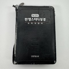 NIV NKRV Korean-English Study Bible Zippered Faux Leather Word of Life Press